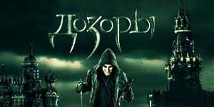 Дазоры 