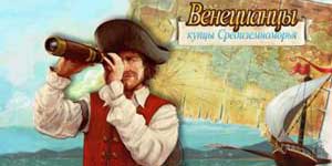 Венецыянцаў 