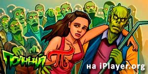 Поўны Пі 