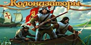 Каланізатары 