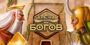 Арэна Багоў 
