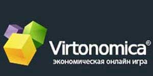 Виртономика 
